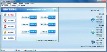 2019版宏達(dá)面粉廠管理系統(tǒng)電腦版下載與技術(shù)開發(fā)解析