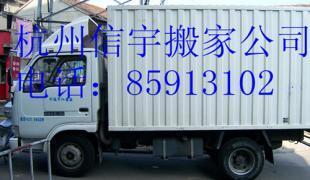 下沙搬家公司價(jià)格優(yōu)惠 專業(yè)辦公室搬遷服務(wù)，商務(wù)首選